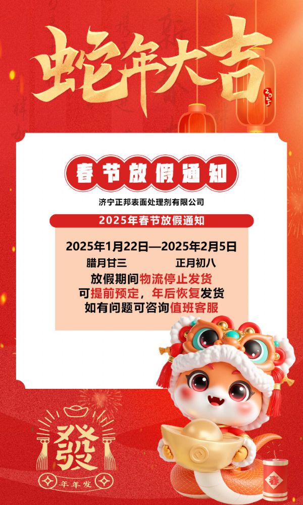 攜全體員工恭祝您新年快樂